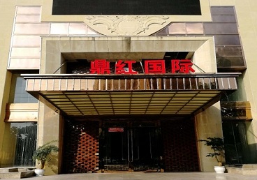 乌伊岭商务KTV少爷哪家最开放-鼎红国际KTV消费价格玩乐点评